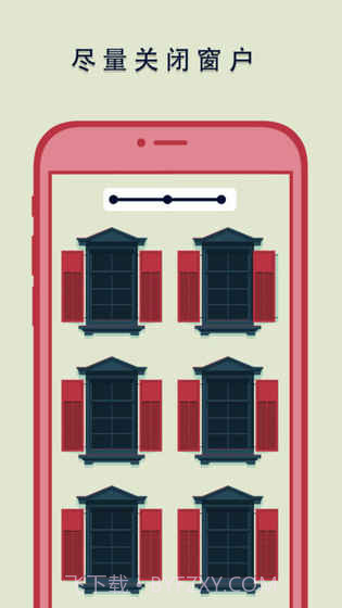 关窗APP截图5 关窗APP截图5