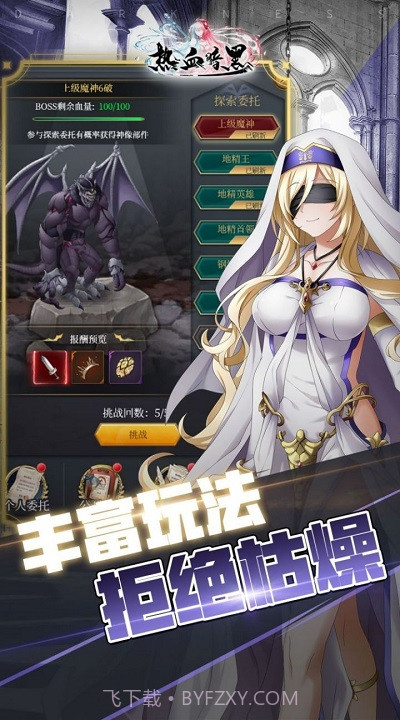 热血暗黑截图1 热血暗黑截图1