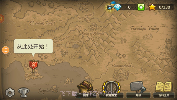 皇家守卫保卫战截图1