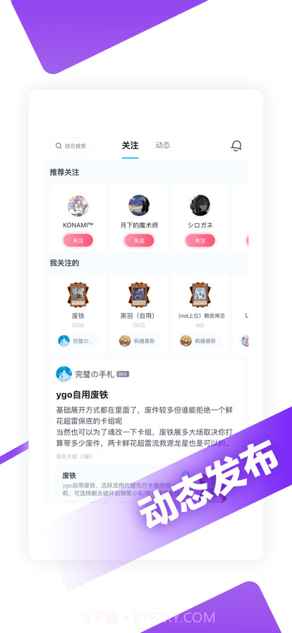 决斗吧2024截图5