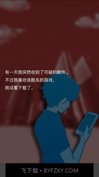 不要下载这个应用汉化版截图2 不要下载这个应用汉化版截图2