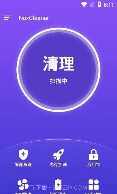 夜神清理大师截图1 夜神清理大师截图1