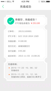 优易行截图2 优易行截图2