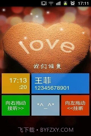 来电显示来电全屏秀截图5 来电显示来电全屏秀截图5