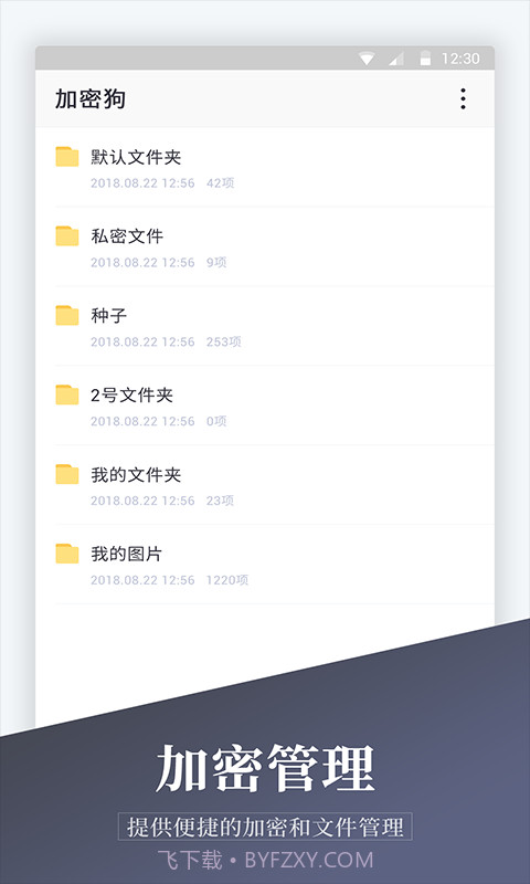 加密相册精灵截图3 加密相册精灵截图3