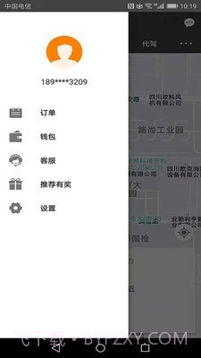 快客约车截图3 快客约车截图3