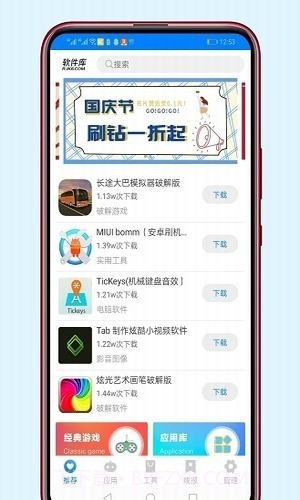 冷心软件库卡密截图2 冷心软件库卡密截图2