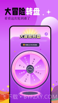 幸运大转盘截图3 幸运大转盘截图3