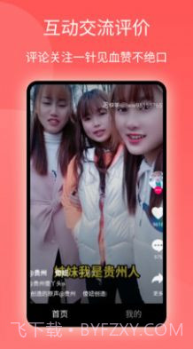 西柚短视频截图1