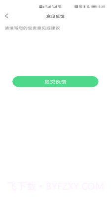 自动点击器屏幕截图4