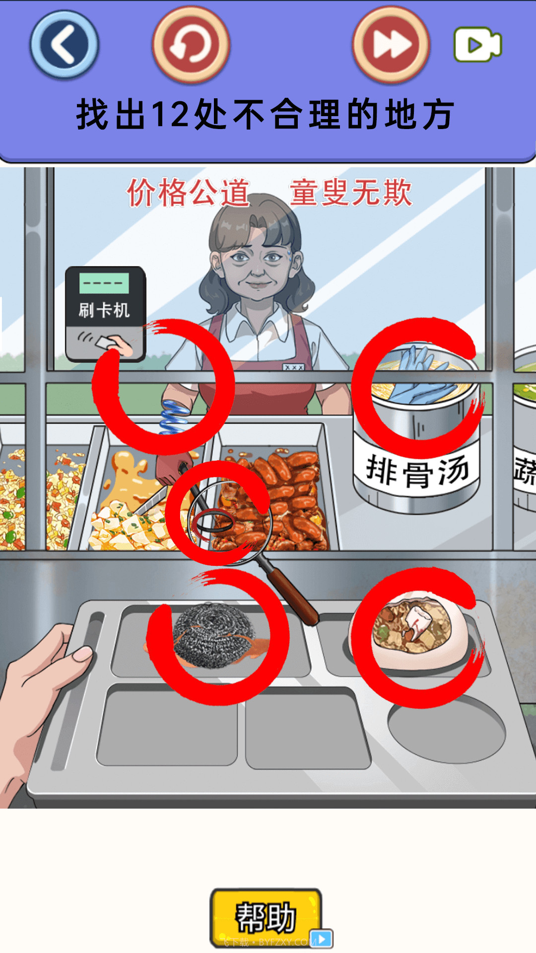 细思极恐的调查截图1