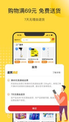 市民好生活截图4