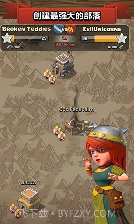 部落冲突360版（Clash of Clans）截图2