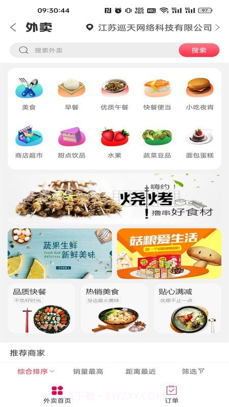 峨边同城截图3 峨边同城截图3