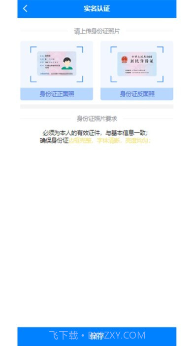来仁呐截图4 来仁呐截图4