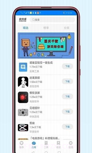 冷心软件库卡密截图4 冷心软件库卡密截图4