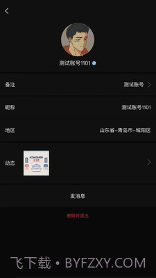 童话社交截图3 童话社交截图3