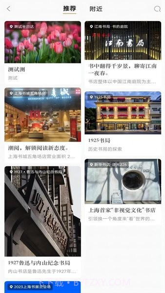 上海书城最新版截图3