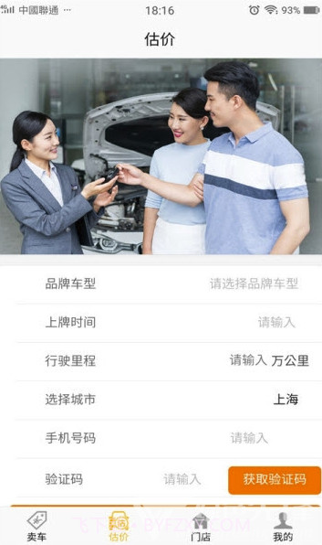 弈领二手车(弈领二手车交易)V11.1.27 截图3