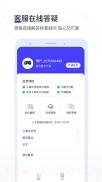 Video Recovery Workshop手机误删视频回收站截图1