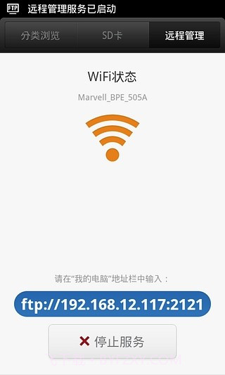 小米文件管理器截图2
