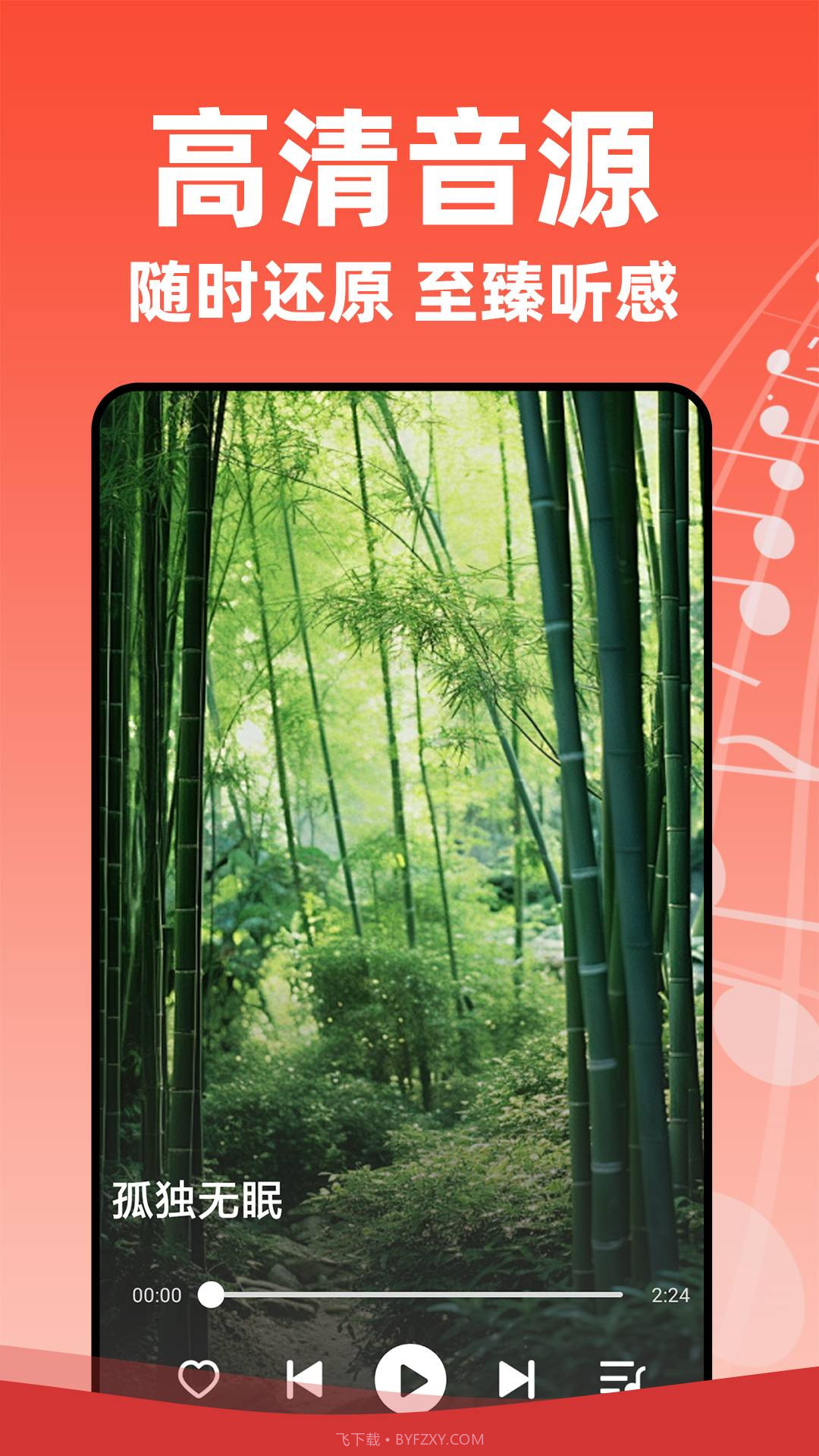 老歌多多无会员截图3