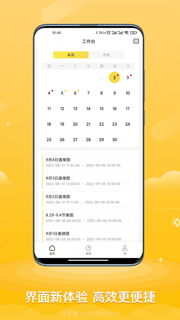 ACE助手截图5 ACE助手截图5