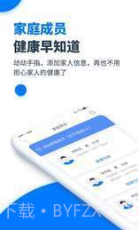 元和健康截图3 元和健康截图3