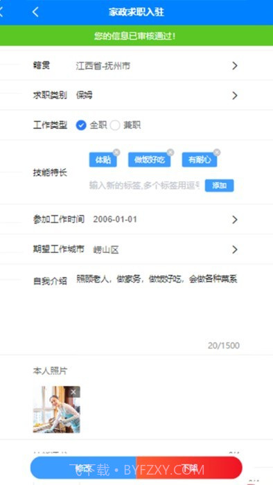 来仁呐截图2 来仁呐截图2