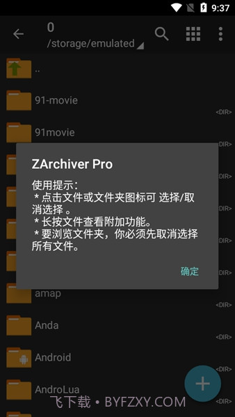 ZArchiver老版本截图2