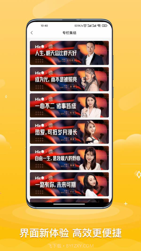 ACE助手截图4 ACE助手截图4