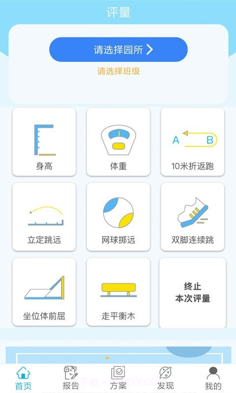 贝比壮体智能端截图1