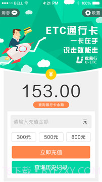 优易行截图3 优易行截图3