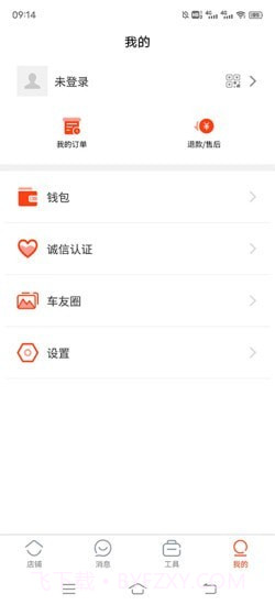 犇犇换车商家端截图3
