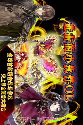 进击的小伙伴OL截图5