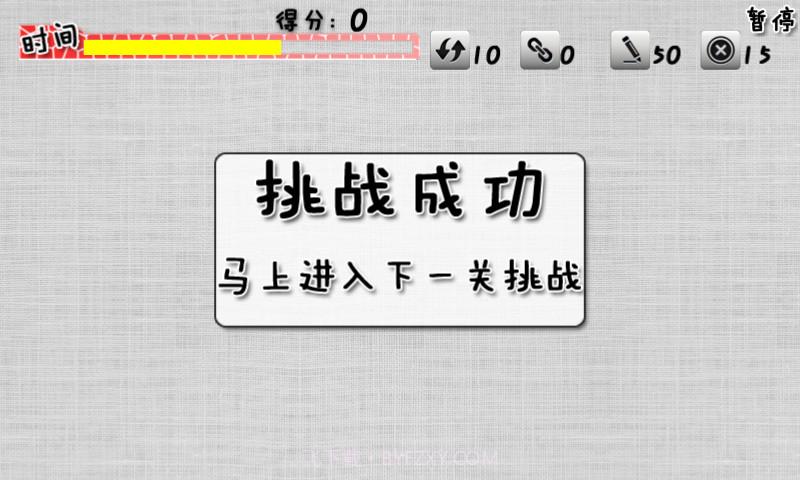 让方块飞截图3 让方块飞截图3