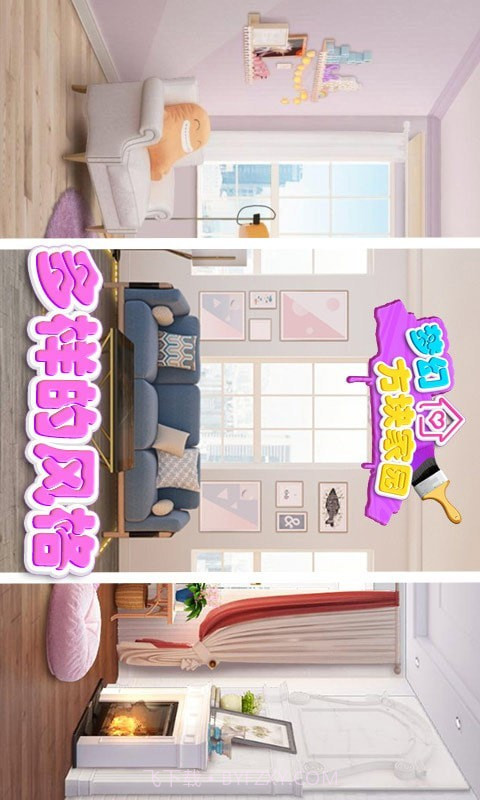 梦幻方块家园截图2 梦幻方块家园截图2