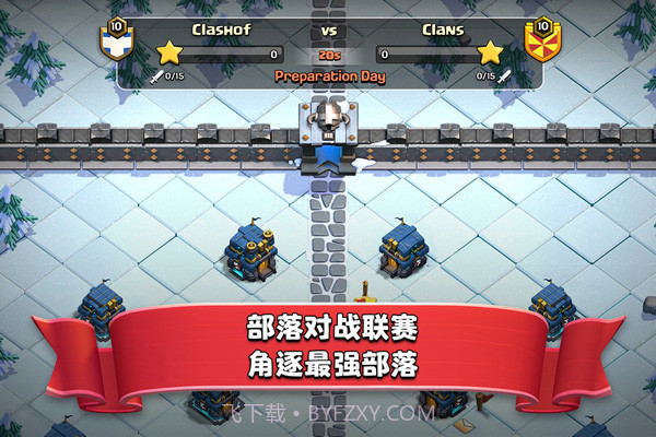 部落冲突(Null’s Clash)截图4 部落冲突(Null’s Clash)截图4