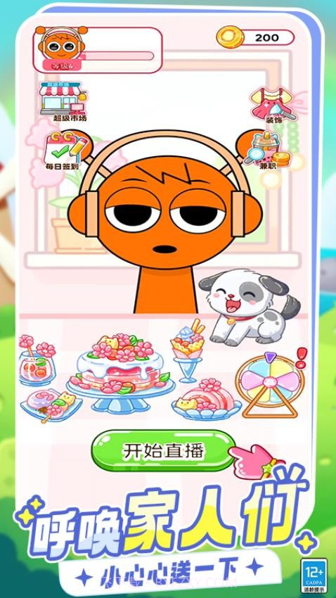 百变穿搭移植版截图2 百变穿搭移植版截图2