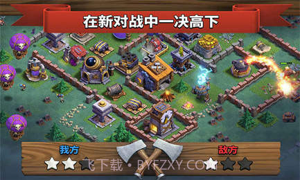 部落冲突app截图5