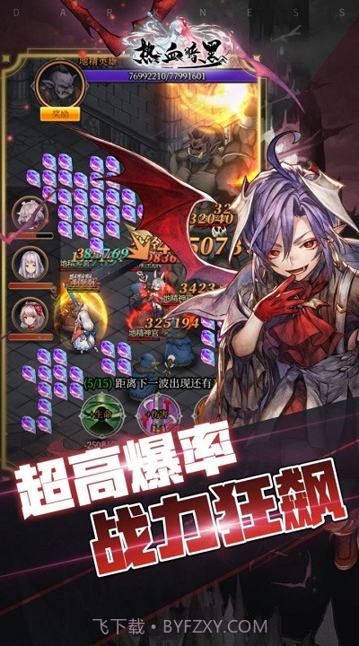 热血暗黑截图2 热血暗黑截图2