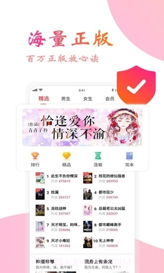 蜜阅免费小说截图3 蜜阅免费小说截图3