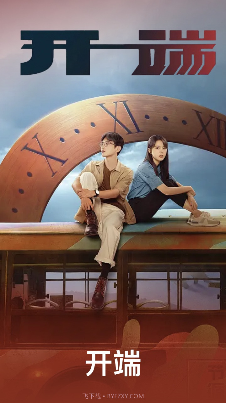 WTV影视大全新版截图1