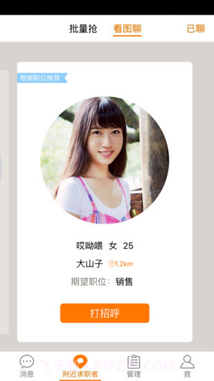 招财猫商家版截图3 招财猫商家版截图3