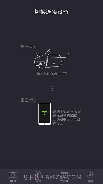 保途者行车记录仪截图1 保途者行车记录仪截图1