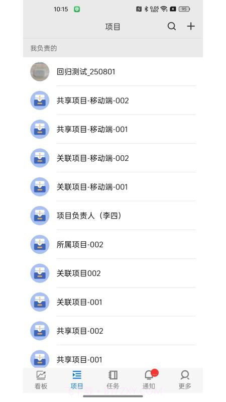 精益企业运营系统官方正版截图1