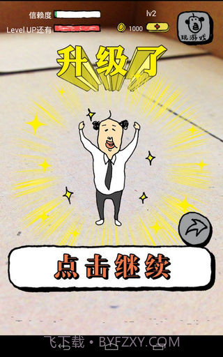 养成迷你大叔官方截图3 养成迷你大叔官方截图3