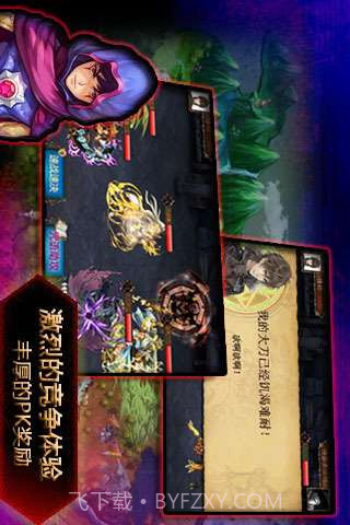 进击的小伙伴OL截图3