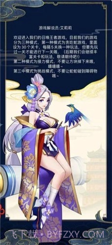 召唤王者王蛇截图1