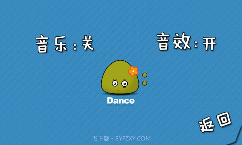 让方块飞截图1 让方块飞截图1